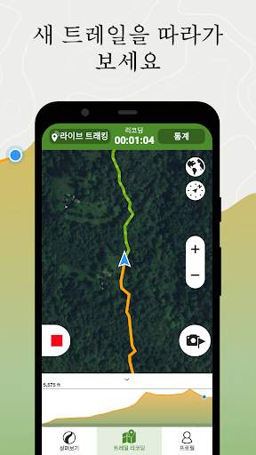 Wikiloc 야외 길 안내 GPS screenshot 3