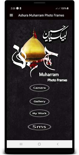 Ashura Muharam Photo Frames & Muharam Sms 2019 screenshot 3