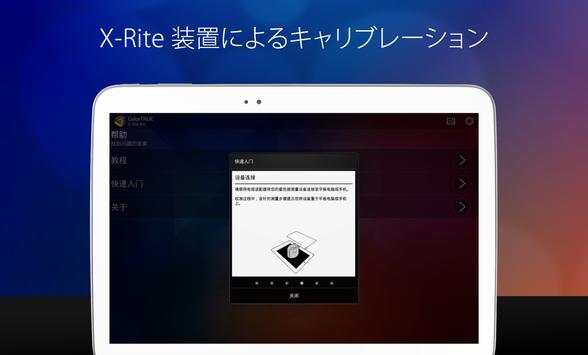 ColorTRUE screenshot 10