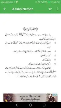 Compelet Namaz/Asan Namaz screenshot 2