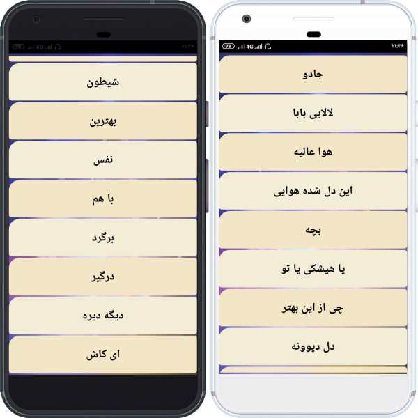 تمام آهنگ های احلام screenshot 3