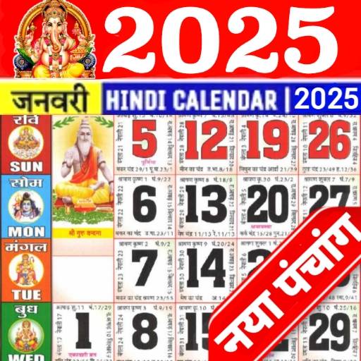 Hindi Calendar 2025 Panchang 2.8