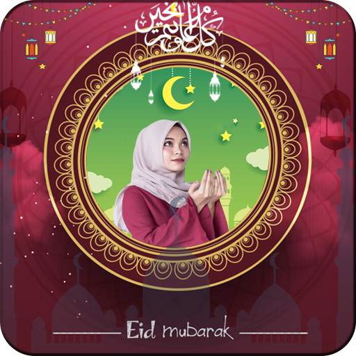 Eid Mubarak Photo Editor - allah photo frame 4.0
