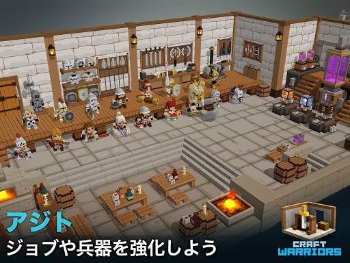 Craft Warriors (クラフトウォリアーズ) screenshot 12