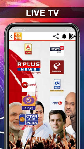 Bongo Barta - live TV , Online News , E Paper screenshot 2
