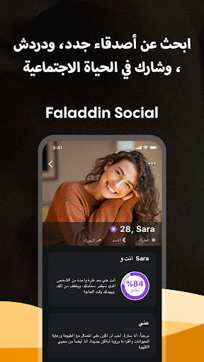 عراف:Faladdin 6 تصوير الشاشة