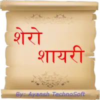 Hindi Shayari