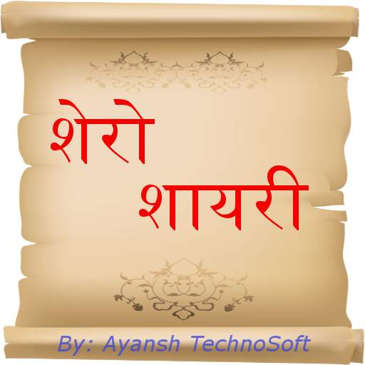 Hindi Shayari 2.1