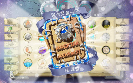 Doodle Alchemy screenshot 7