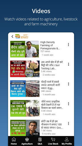 Apni Kheti - Agriculture Information & Farming App 4 تصوير الشاشة