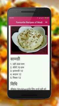 Favourite recipes of modi screenshot 2