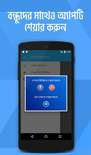 বয়স ক্যালকুলেটর Age Calculator screenshot 6