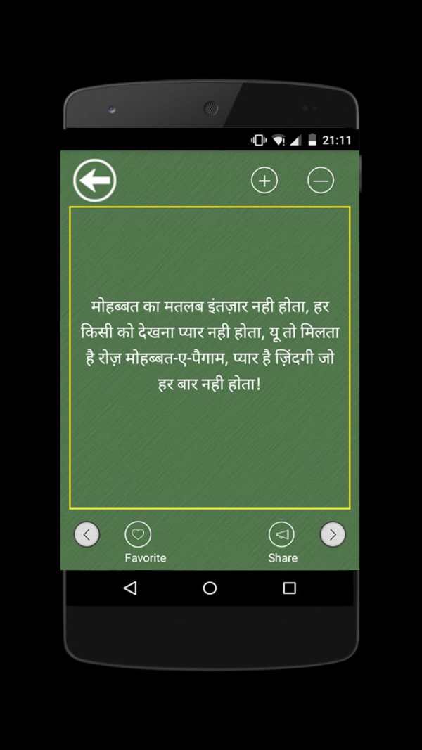 All type Hindi Shayari screenshot 10