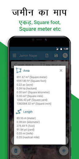 Area Calculator | jamin napna  screenshot 5