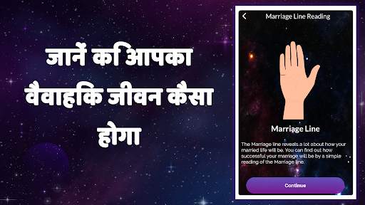 पाम रीडिंग और फॉर्च्यून टेलर स्क्रीनशॉट 6