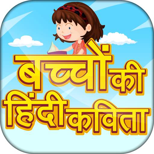 New Hindi Poems - kavita 1.9