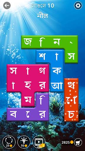 শব্দ অনুসন্ধান জিগল: লুকানো শব্দ গেম সন্ধান করুন screenshot 3