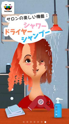 Toca Hair Salon 2 - Free! screenshot 3