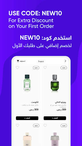 Golden Scent قولدن سنت 3 تصوير الشاشة