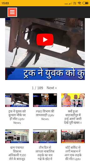 UPTV News screenshot 6