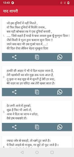 Love Shayari | लव शायरी screenshot 8