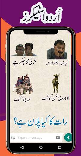 Funny Urdu Stickers For WhatsApp - 2021 screenshot 3