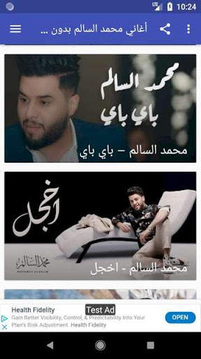 اغاني محمد السالم بدون نت screenshot 3