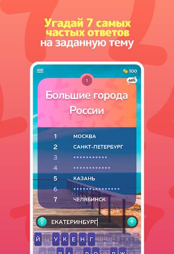 Топ 7 скриншот 9