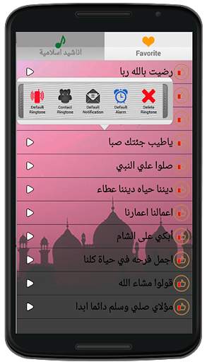 Chanson Islamique Magnifique screenshot 2