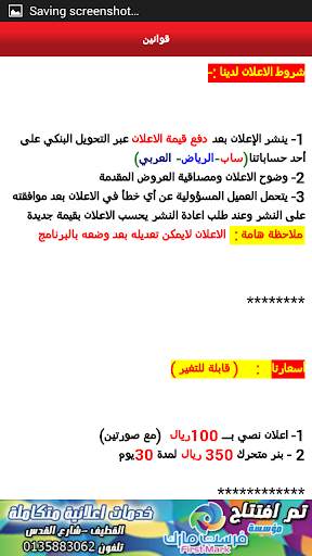 حملات القطيف والاحساء screenshot 3