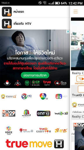 H TV screenshot 2