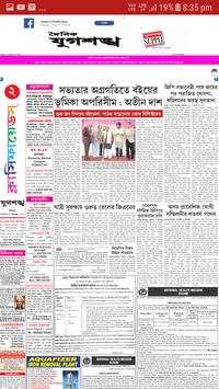 Dainik Jugasankha screenshot 3