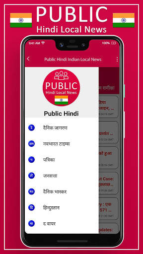 Public Hindi Indian Local News - Made In India screenshot 5