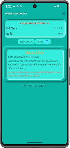Clover VPN screenshot 3