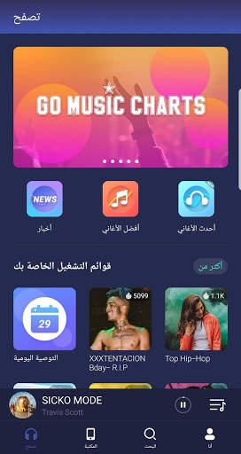 مشغل موسيق2019 - GO الموسيقى 1 تصوير الشاشة