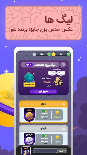 پیکوپول بازی حدس تصویر آنلاین‎ 3 تصوير الشاشة