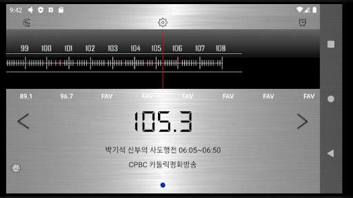 JC 한국 라디오 II screenshot 7