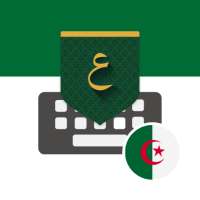 تمام لوحة المفاتيح - الجزائر logo