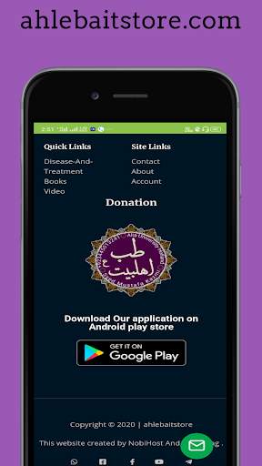 ahlebait store screenshot 6