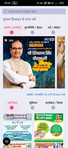 Political Post Banner Maker screenshot 1