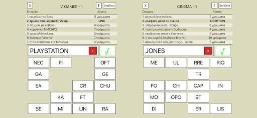 7 Λέξεις screenshot 14