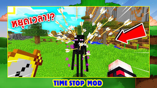 Time Stop Mod for Minecraft PE screenshot 3