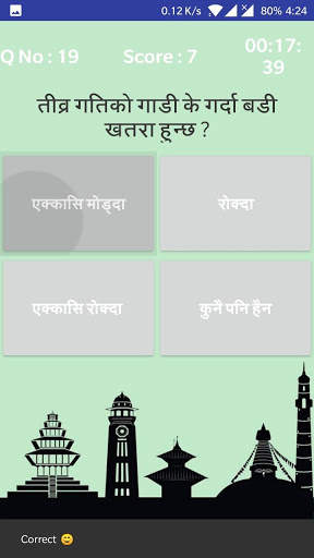 Nepal Driving License Test screenshot 6