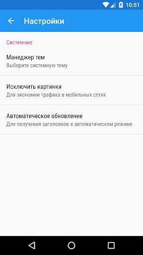 Лента World-X screenshot 5