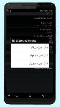 الطريق الى الجنة‎ تطبيق المسلم -- Muslim App 6 تصوير الشاشة