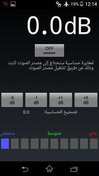صندوق الأدوات screenshot 4