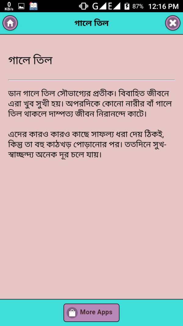 দেহের কোথায় তিল থাকলে কী হয় screenshot 2