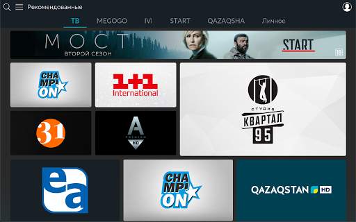 ALMA TV BOX 17 تصوير الشاشة