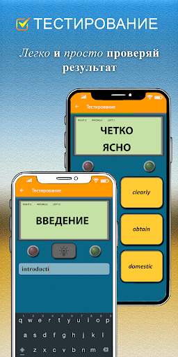 1000 слов (средний уровень) скриншот 2