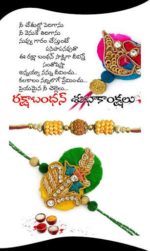 Raksha Bandhan Status screenshot 4